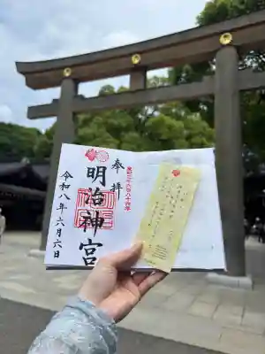 明治神宮の御朱印