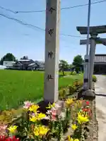 今市神社のその他建物