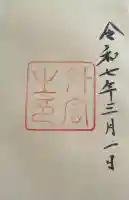 伊勢神宮外宮(豊受大神宮)の{uncategorized: "未分類", other: "その他", undefined: "問題あり", building: "その他建物", grave: "お墓", sacred_gate: "鳥居", guardian: "狛犬", statue: "像", buddha: "仏像", history: "歴史", nature: "自然", garden: "庭園", animal: "動物", pagoda: "塔", temizu: "手水舎", mountain_gate: "山門・神門", sanctuary: "本殿・本堂", subordinate: "末社・摂社", art: "芸術", scenery: "景色", jizo: "地蔵", ema: "絵馬", goshuin: "御朱印", omikuji: "おみくじ", items: "授与品その他", amulet: "お守り", goshuincho: "御朱印帳", eats: "食事", festival: "お祭り", votive_dance: "神楽", shichigosan: "七五三参", wedding: "結婚式", experience: "体験その他", initially: "初詣", around: "周辺", anti_infection: "感染症対策"}