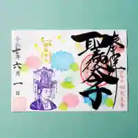 伊勢の国 四天王寺(三重県)