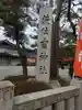 茨住吉神社のその他建物