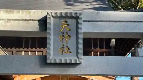 住吉神社(徳島県)