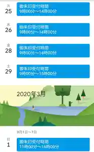 西方山極楽寺(岐阜県)(2020年02月24日(月) 13時43分15秒投稿)