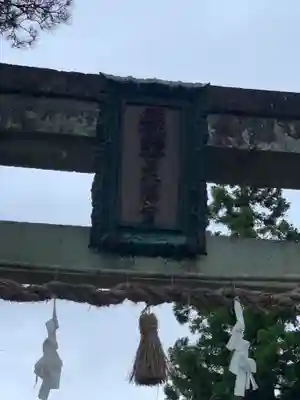 飛驒天満宮のその他建物