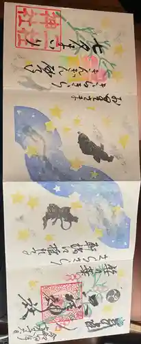 二柱神社の御朱印