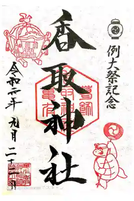 書き置き