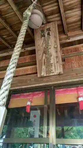 雲井宮郷造神社(茨城県)