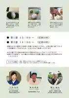 法源寺の体験その他