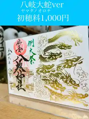 仙台八坂神社(宮城県)