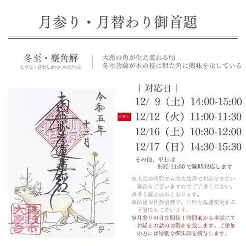 大慶寺(静岡県)