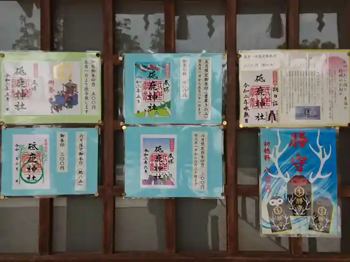 砥鹿神社(里宮)のその他建物