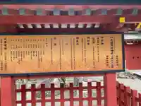 一之宮貫前神社(群馬県)