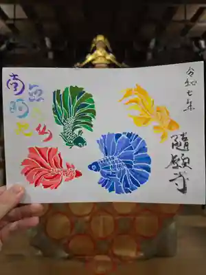 隨願寺(三重県)