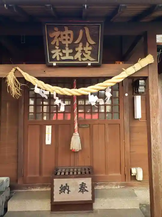 八枝神社(東京都)
