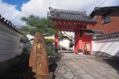 六道珍皇寺(京都府)