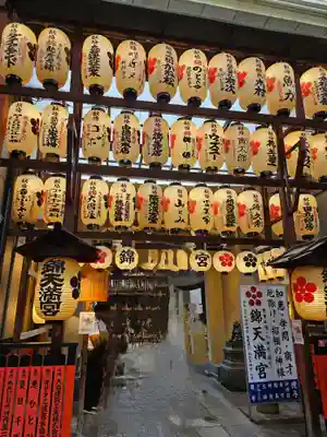 錦天満宮(京都府)