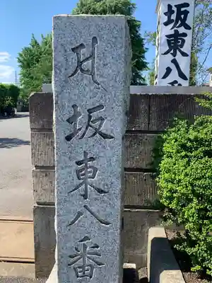 星谷寺のその他建物
