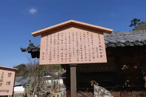 東大寺 法華堂（三月堂）の歴史