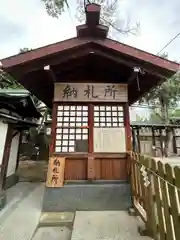 石切劔箭神社(大阪府)