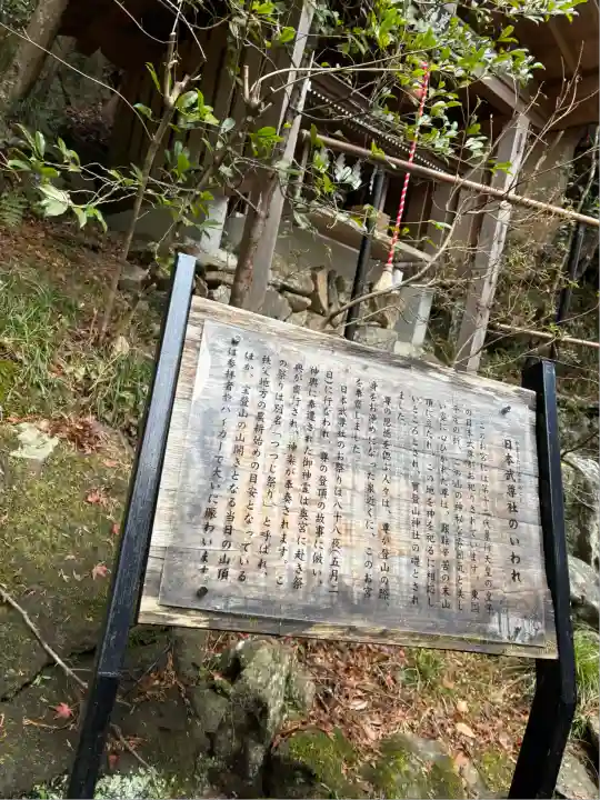 宝登山神社(埼玉県)