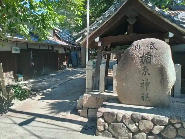 式内楯原神社(大阪府)