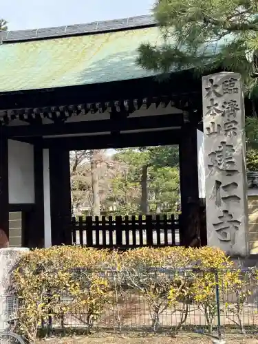 建仁寺（建仁禅寺）(京都府)