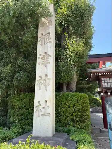 根津神社(東京都)