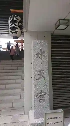 水天宮のその他建物