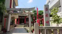 吉原神社の鳥居