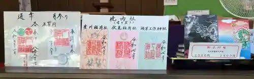 久里浜八幡神社(神奈川県)