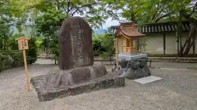 二尊院(京都府)
