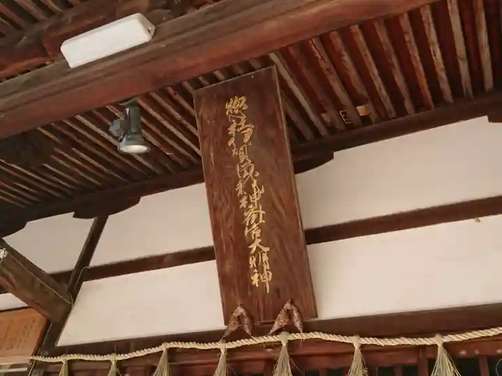 伊賀留我神社(北社)のその他建物