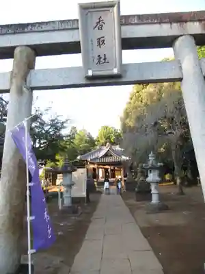 伏木香取神社(茨城県)