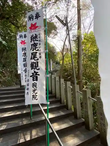 犬山寂光院(愛知県)