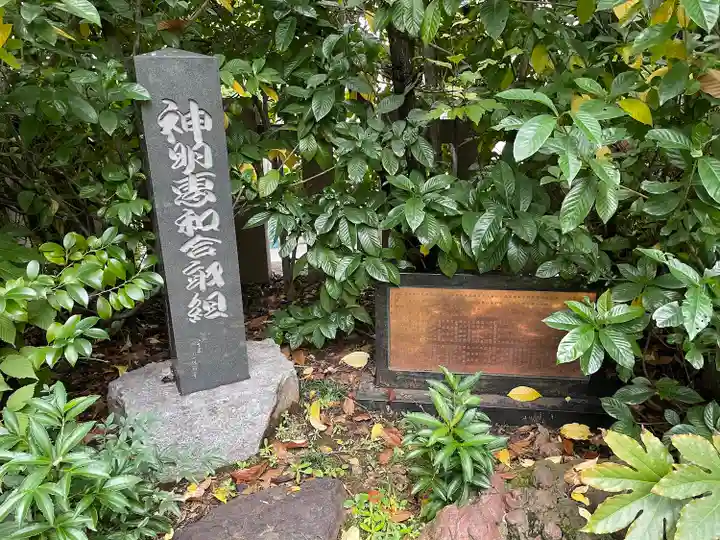 芝大神宮(東京都)