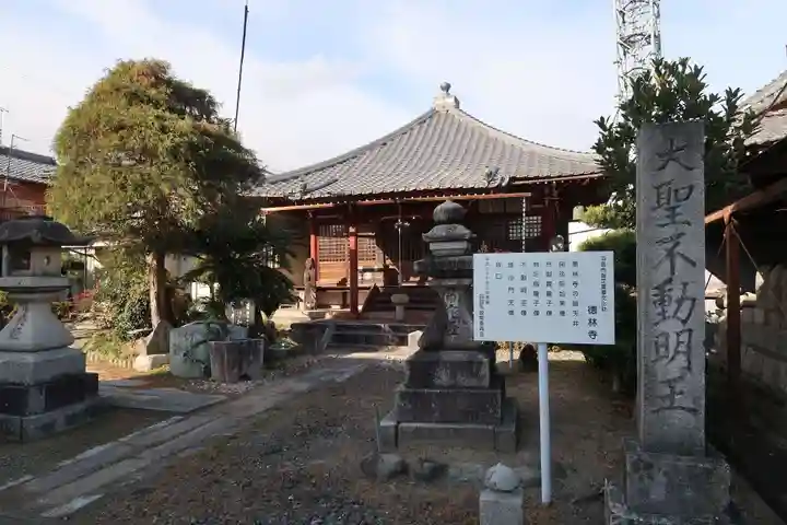 徳林寺(岐阜県)
