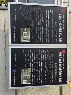 永福寺(東京都)