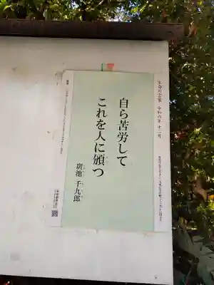 阿佐ヶ谷神明宮(東京都)