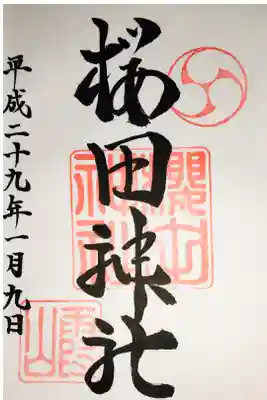 港区を散歩中🚶‍♀️