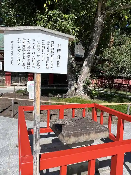 志波彦神社・鹽竈神社(宮城県)