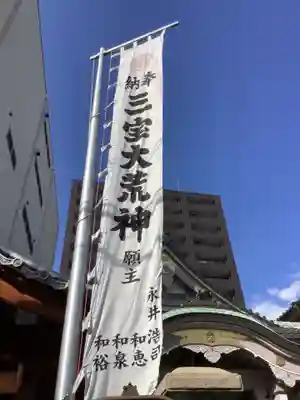 天寧寺のその他建物