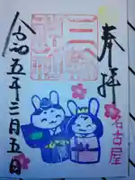 三輪神社の御朱印