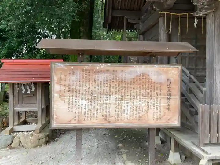 諏訪八幡神社のその他建物