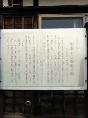 高野寺(北海道)