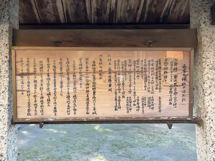 南宮大神社(三重県)