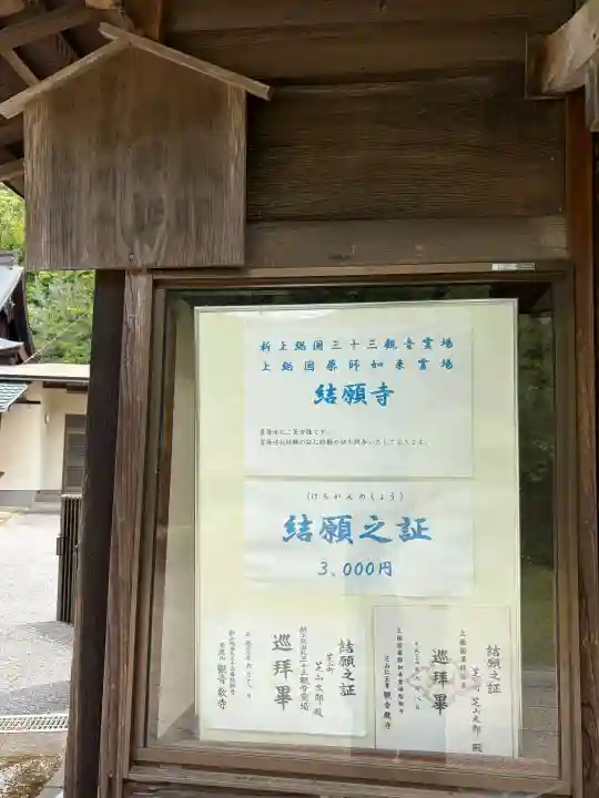 芝山仁王尊 観音教寺の{uncategorized: "未分類", other: "その他", undefined: "問題あり", building: "その他建物", grave: "お墓", sacred_gate: "鳥居", guardian: "狛犬", statue: "像", buddha: "仏像", history: "歴史", nature: "自然", garden: "庭園", animal: "動物", pagoda: "塔", temizu: "手水舎", mountain_gate: "山門・神門", sanctuary: "本殿・本堂", subordinate: "末社・摂社", art: "芸術", scenery: "景色", jizo: "地蔵", ema: "絵馬", goshuin: "御朱印", omikuji: "おみくじ", items: "授与品その他", amulet: "お守り", goshuincho: "御朱印帳", eats: "食事", festival: "お祭り", votive_dance: "神楽", shichigosan: "七五三参", wedding: "結婚式", experience: "体験その他", initially: "初詣", around: "周辺", anti_infection: "感染症対策"}