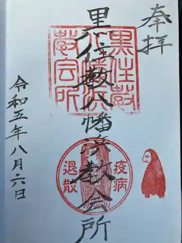 宗忠神社八幡浜分社(愛媛県)