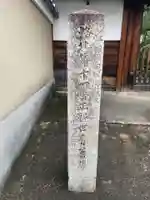 慈福寺(京都府)