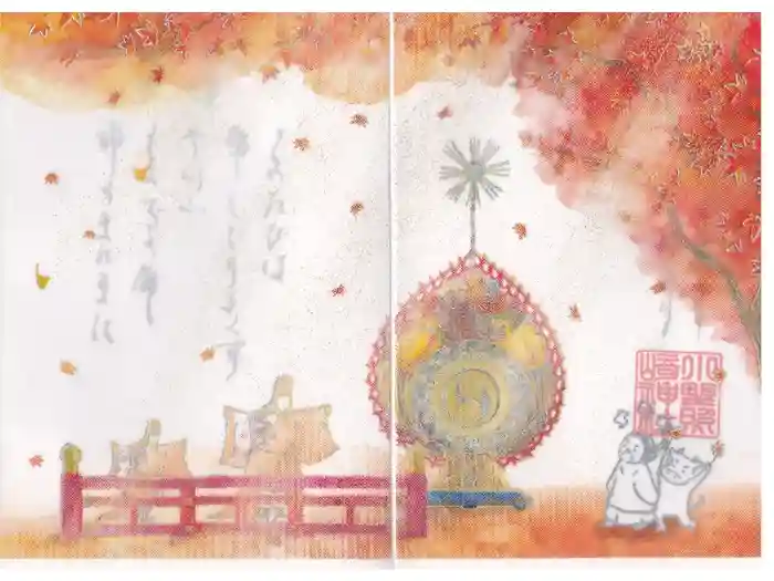 小野照崎神社の御朱印