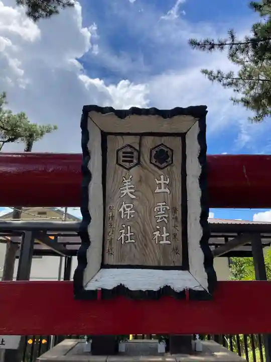 諏訪神社(千葉県)